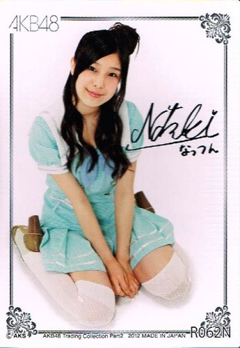 AKB48 トレーディングカード」の人気商品一覧 | 安い商品を通販サイト